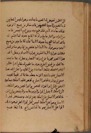 futmak.com - Meccan Revelations - Page 6513 from Konya manuscript