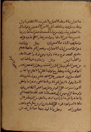 futmak.com - Meccan Revelations - Page 6526 from Konya manuscript