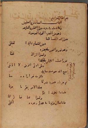 futmak.com - Meccan Revelations - Page 6535 from Konya manuscript