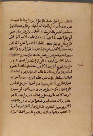 futmak.com - Meccan Revelations - Page 6553 from Konya manuscript