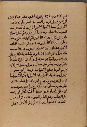 futmak.com - Meccan Revelations - Page 6559 from Konya manuscript