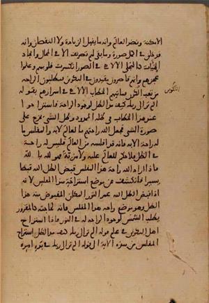 futmak.com - Meccan Revelations - Page 6575 from Konya manuscript