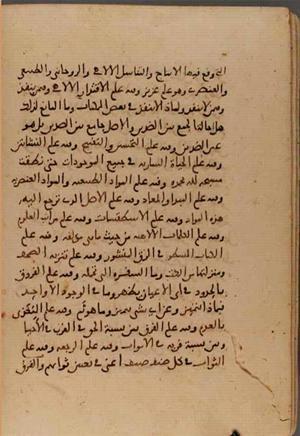 futmak.com - Meccan Revelations - Page 6579 from Konya manuscript