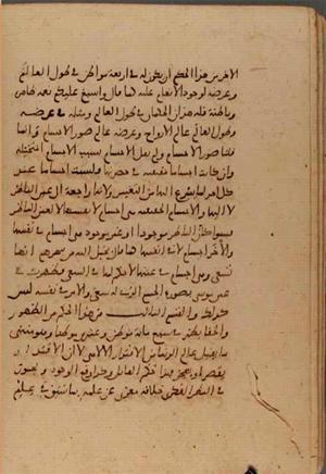 futmak.com - Meccan Revelations - Page 6583 from Konya manuscript