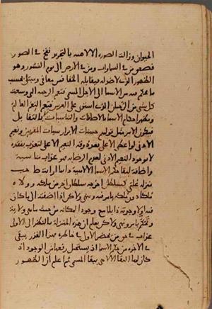 futmak.com - Meccan Revelations - Page 6587 from Konya manuscript