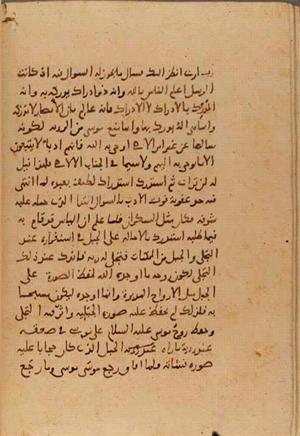 futmak.com - Meccan Revelations - Page 6617 from Konya manuscript