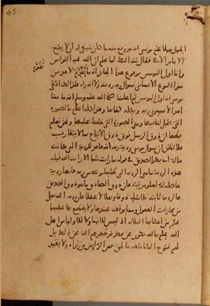 futmak.com - Meccan Revelations - Page 6618 from Konya manuscript