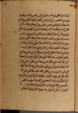 futmak.com - Meccan Revelations - Page 6628 from Konya manuscript