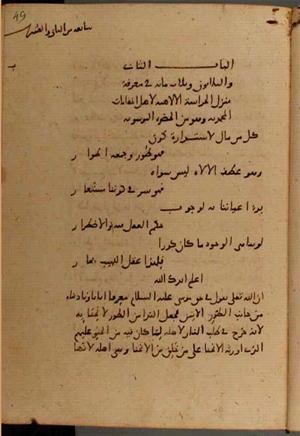 futmak.com - Meccan Revelations - Page 6630 from Konya manuscript