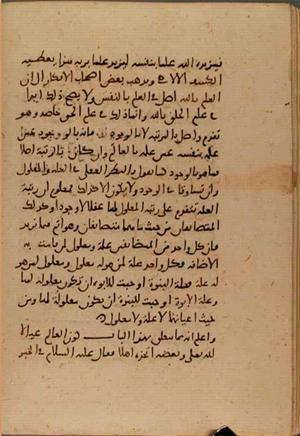 futmak.com - Meccan Revelations - Page 6641 from Konya manuscript