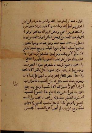 futmak.com - Meccan Revelations - Page 6642 from Konya manuscript