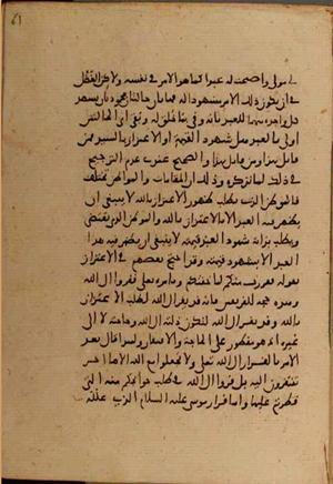 futmak.com - Meccan Revelations - Page 6654 from Konya manuscript