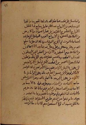 futmak.com - Meccan Revelations - Page 6708 from Konya manuscript