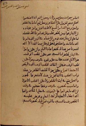 futmak.com - Meccan Revelations - Page 6710 from Konya manuscript