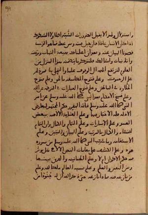 futmak.com - Meccan Revelations - Page 6720 from Konya manuscript