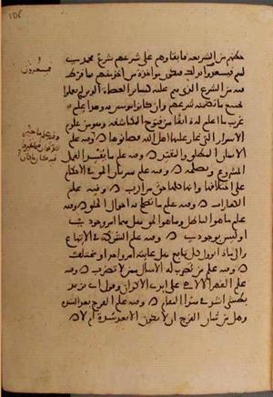 futmak.com - Meccan Revelations - Page 6744 from Konya manuscript