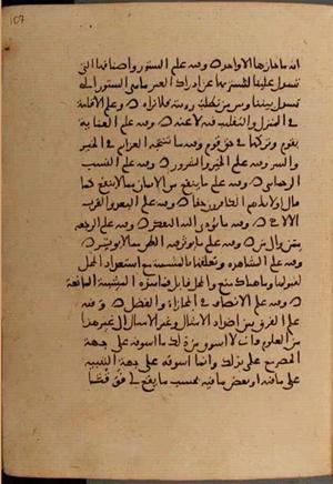 futmak.com - Meccan Revelations - Page 6746 from Konya manuscript