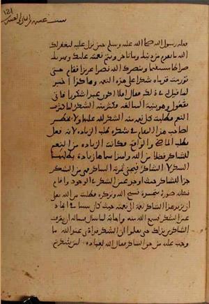 futmak.com - Meccan Revelations - Page 6774 from Konya manuscript