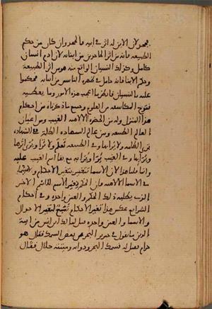 futmak.com - Meccan Revelations - Page 6791 from Konya manuscript