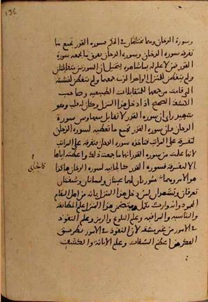 futmak.com - Meccan Revelations - Page 6804 from Konya manuscript