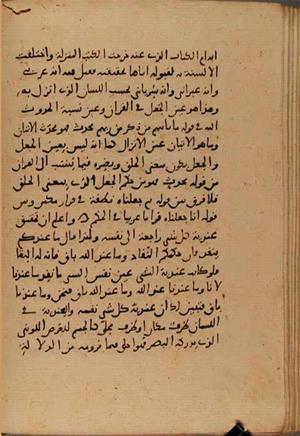 futmak.com - Meccan Revelations - Page 6811 from Konya manuscript