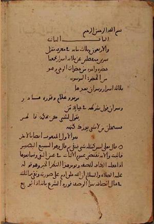 futmak.com - Meccan Revelations - Page 6837 from Konya manuscript