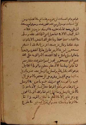 futmak.com - Meccan Revelations - Page 6842 from Konya manuscript