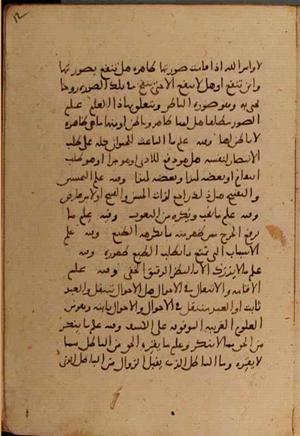 futmak.com - Meccan Revelations - Page 6858 from Konya manuscript