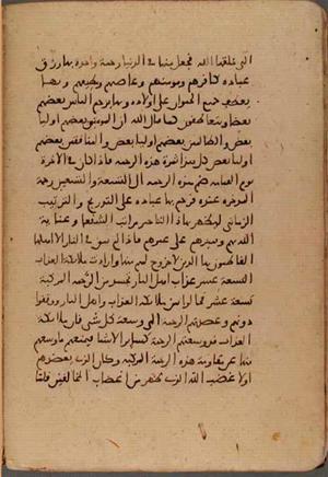 futmak.com - Meccan Revelations - Page 6863 from Konya manuscript