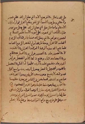 futmak.com - Meccan Revelations - Page 6869 from Konya manuscript