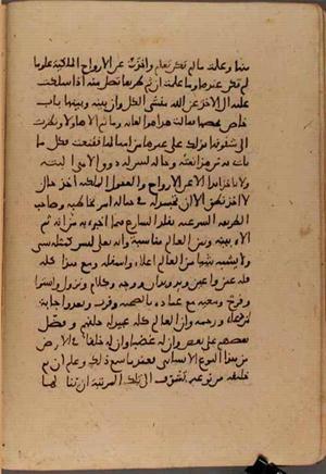 futmak.com - Meccan Revelations - Page 6885 from Konya manuscript