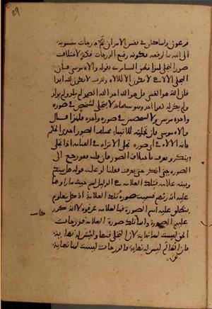 futmak.com - Meccan Revelations - Page 6892 from Konya manuscript