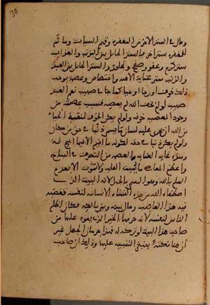 futmak.com - Meccan Revelations - Page 6894 from Konya manuscript