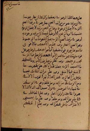 futmak.com - Meccan Revelations - Page 6898 from Konya manuscript