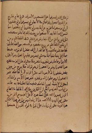 futmak.com - Meccan Revelations - Page 6913 from Konya manuscript