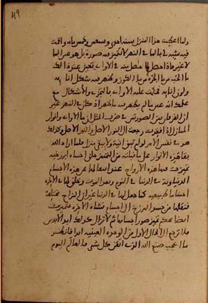 futmak.com - Meccan Revelations - Page 6932 from Konya manuscript