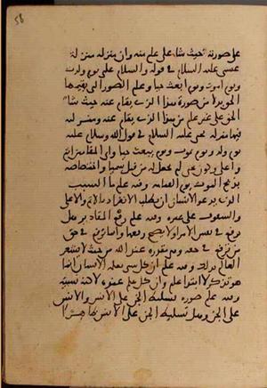 futmak.com - Meccan Revelations - Page 6950 from Konya manuscript