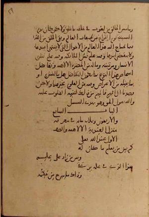 futmak.com - Meccan Revelations - Page 6952 from Konya manuscript