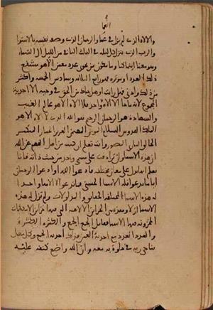 futmak.com - Meccan Revelations - Page 6957 from Konya manuscript