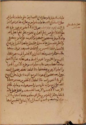 futmak.com - Meccan Revelations - Page 6987 from Konya manuscript