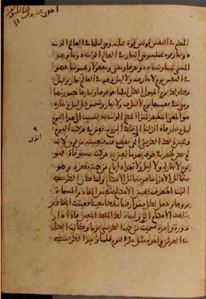 futmak.com - Meccan Revelations - Page 6994 from Konya manuscript