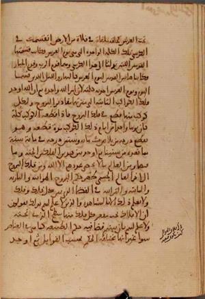 futmak.com - Meccan Revelations - Page 6995 from Konya manuscript