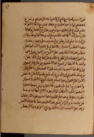 futmak.com - Meccan Revelations - Page 7002 from Konya manuscript