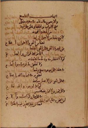 futmak.com - Meccan Revelations - Page 7013 from Konya manuscript