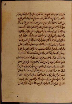 futmak.com - Meccan Revelations - Page 7014 from Konya manuscript