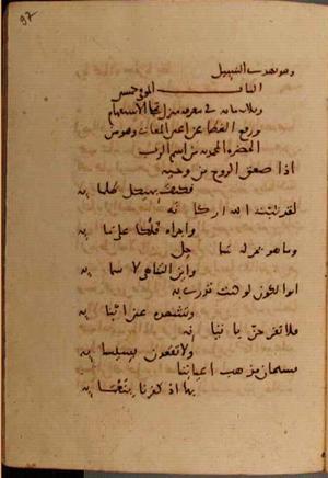 futmak.com - Meccan Revelations - Page 7028 from Konya manuscript