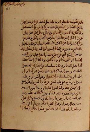 futmak.com - Meccan Revelations - Page 7042 from Konya manuscript