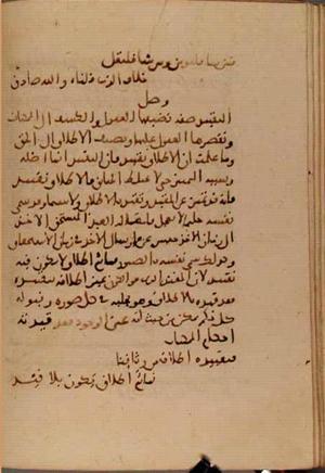 futmak.com - Meccan Revelations - Page 7063 from Konya manuscript