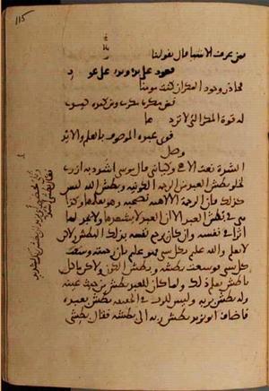 futmak.com - Meccan Revelations - Page 7064 from Konya manuscript