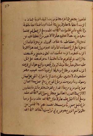 futmak.com - Meccan Revelations - Page 7068 from Konya manuscript